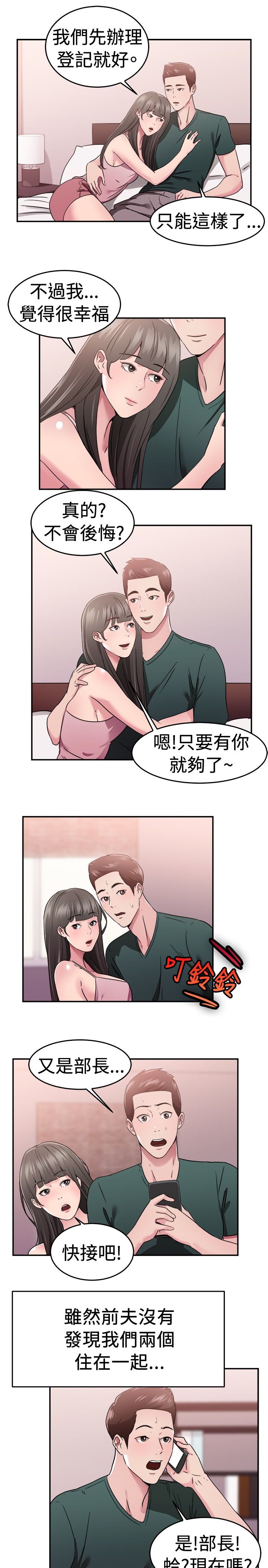 第38话19