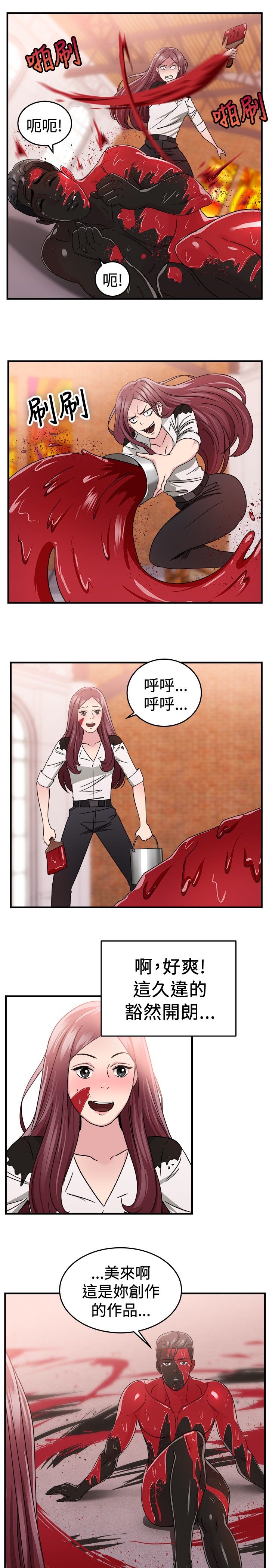 第43话5
