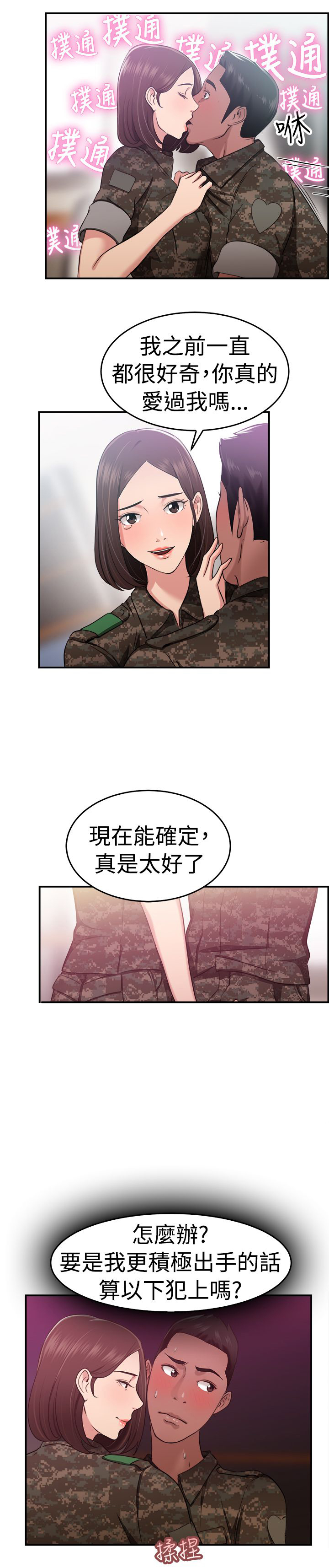 第21话9