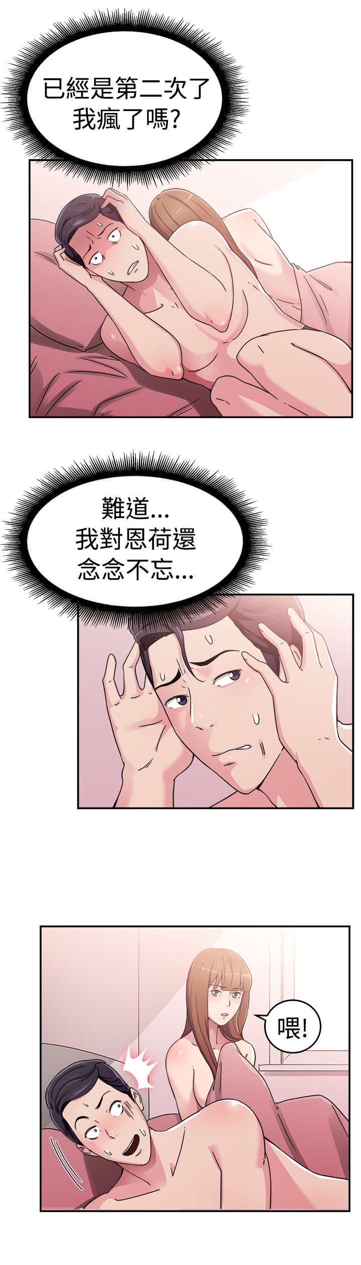第31话18