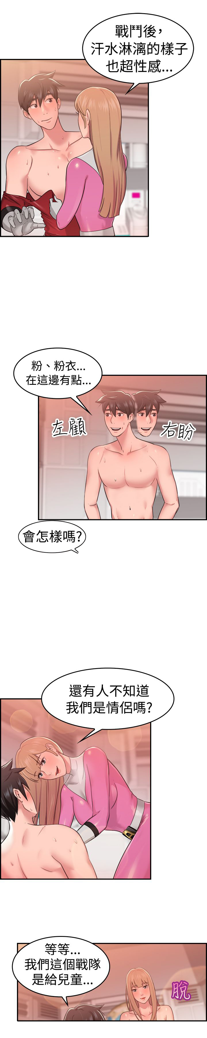 第19话4