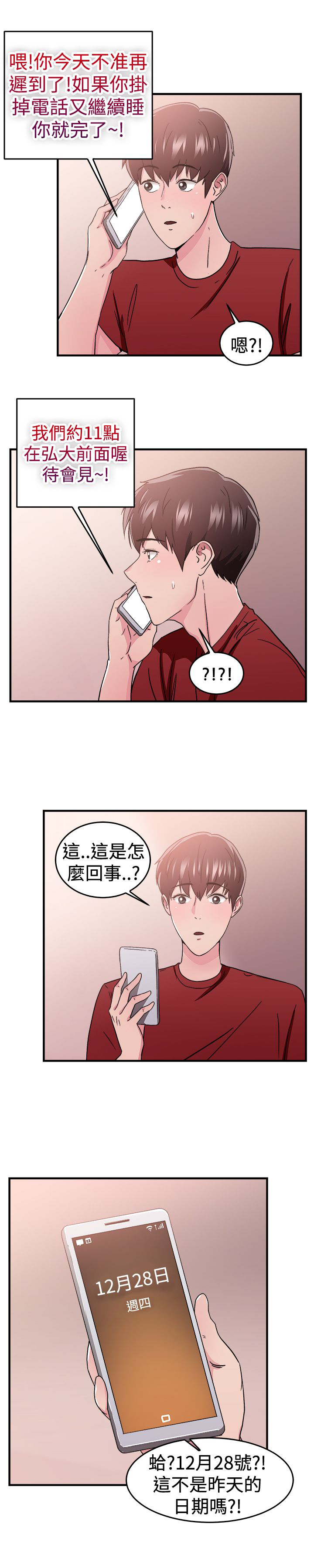 第47话3