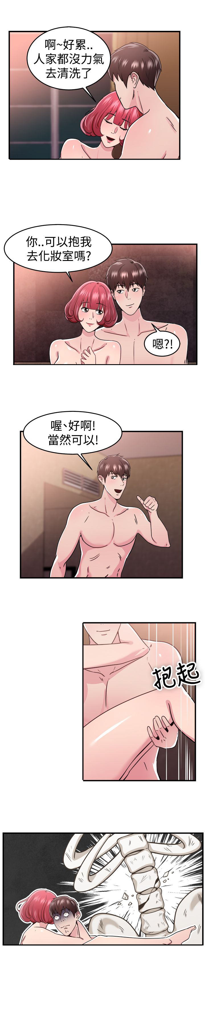 第47话20