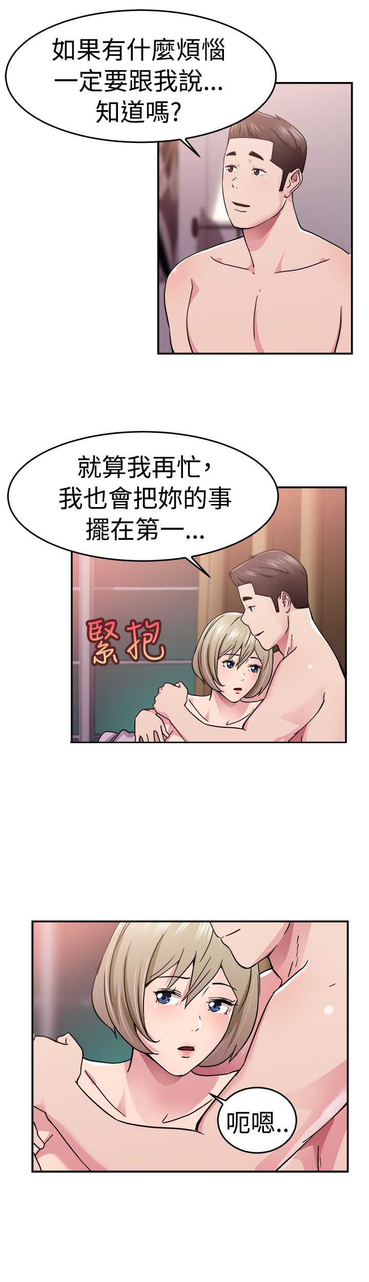 第34话11