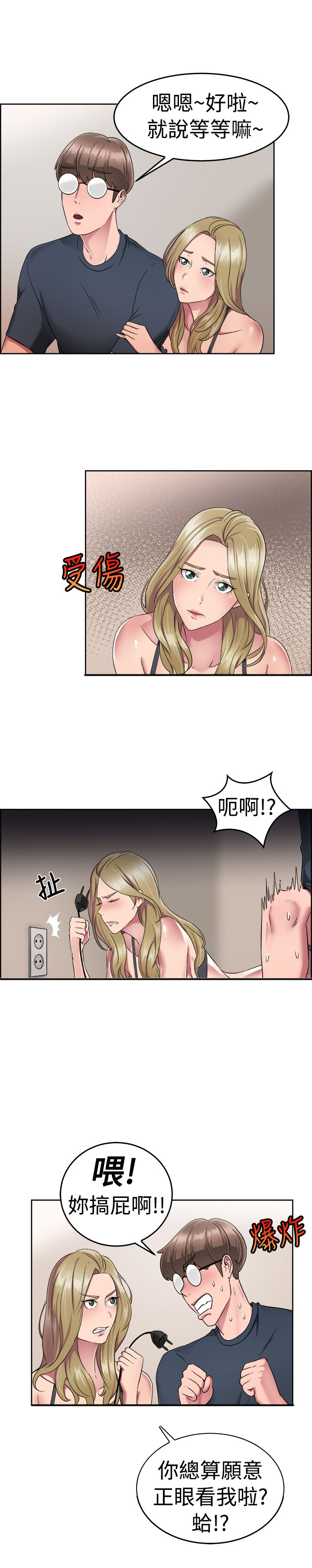 第27话4