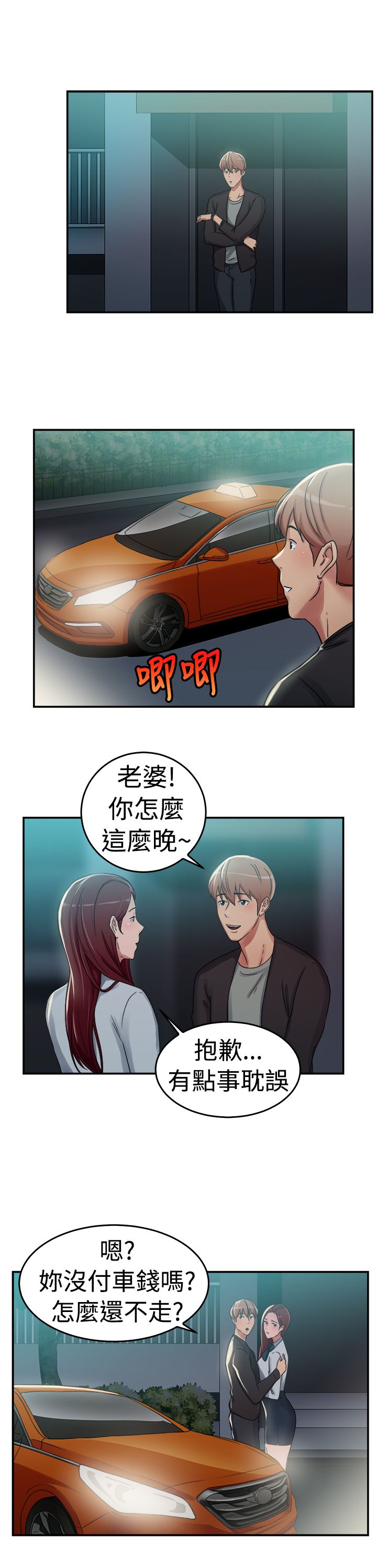 第30话24