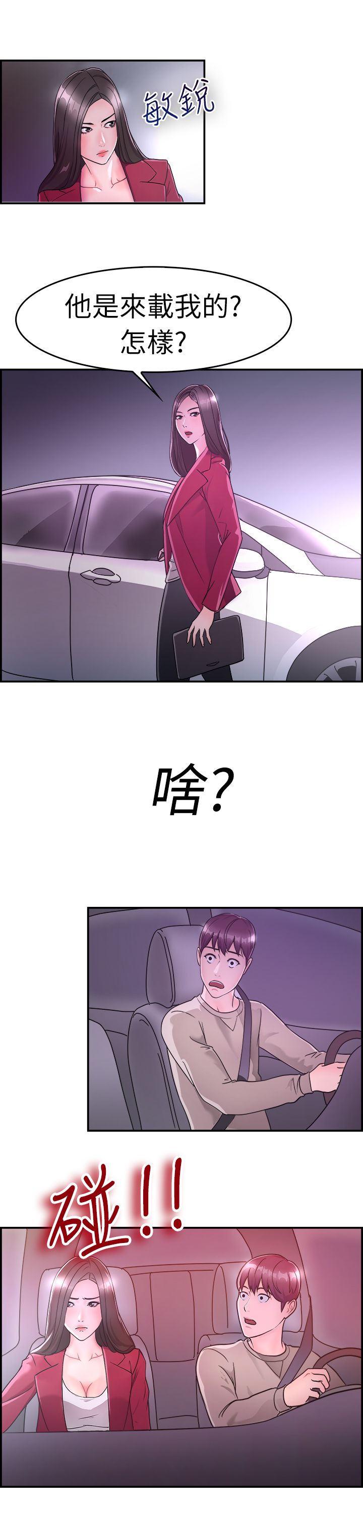 第4话8