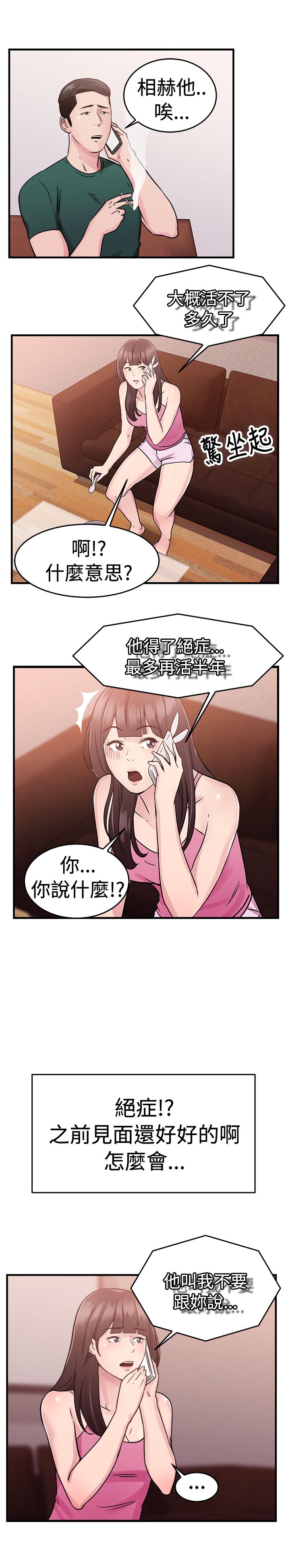 第36话1