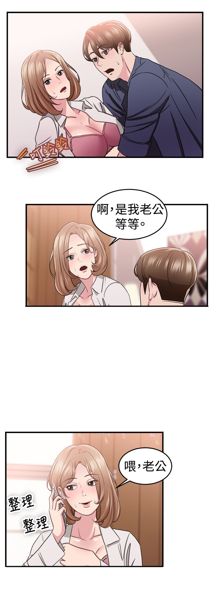 第41话12