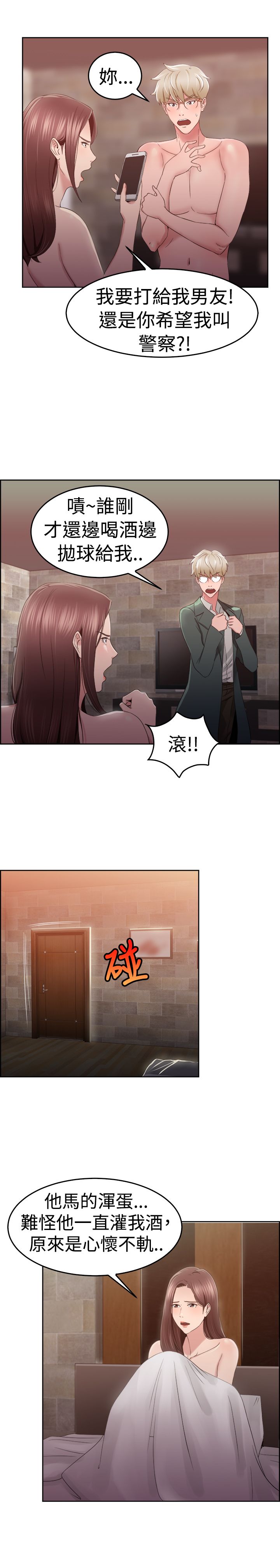 第26话5