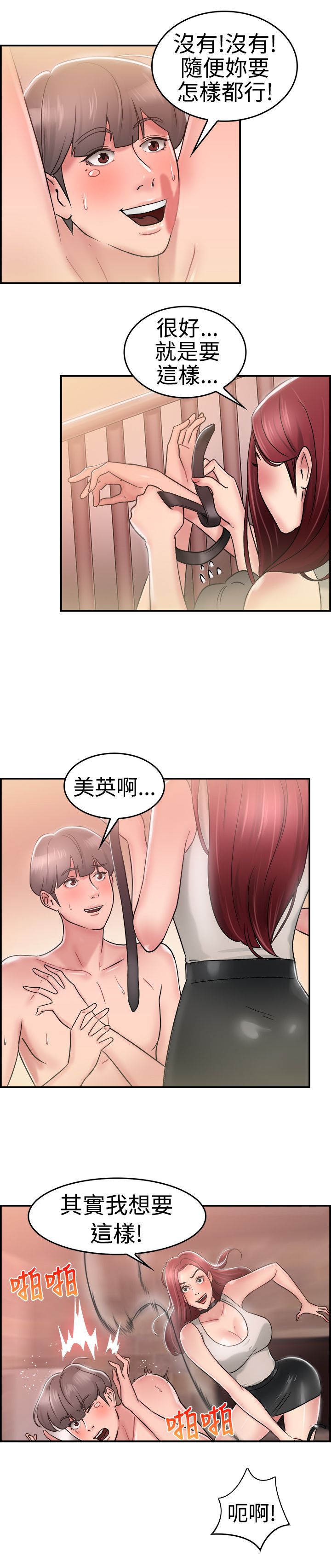 第14话12
