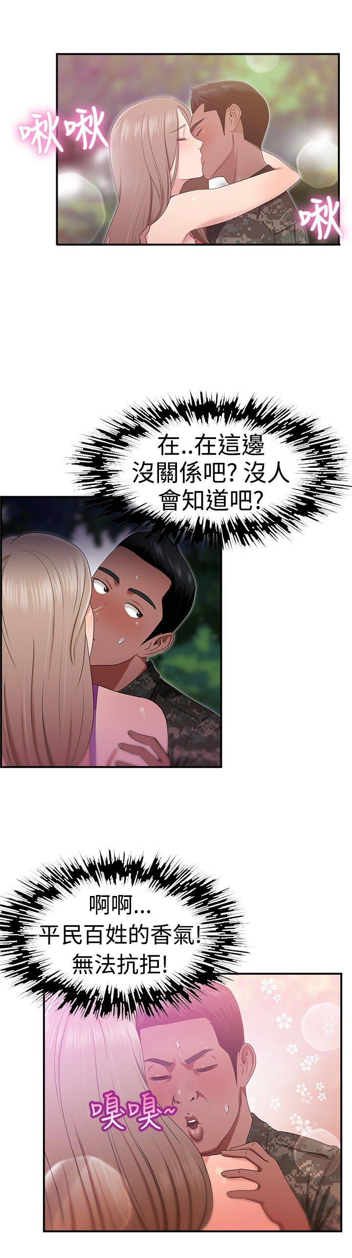 第21话20