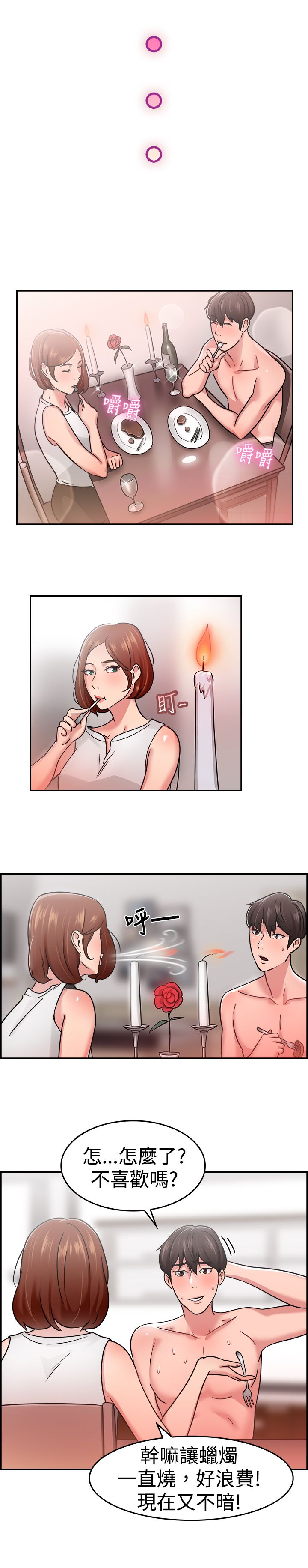 第18话12