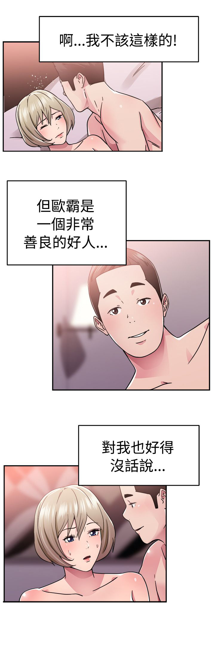 第34话8