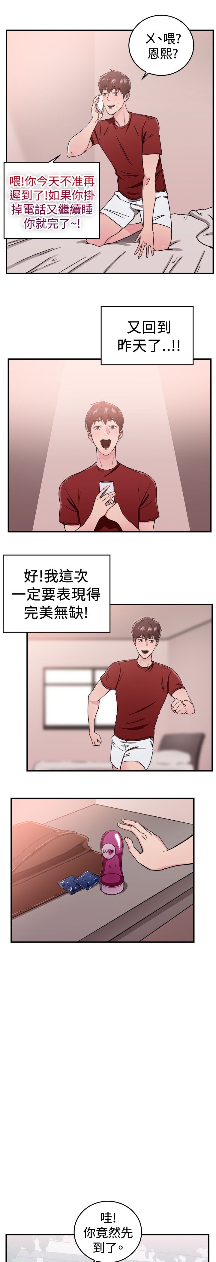 第47话12