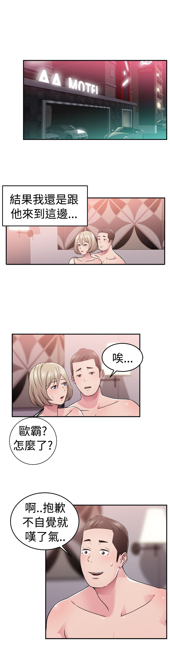 第34话6