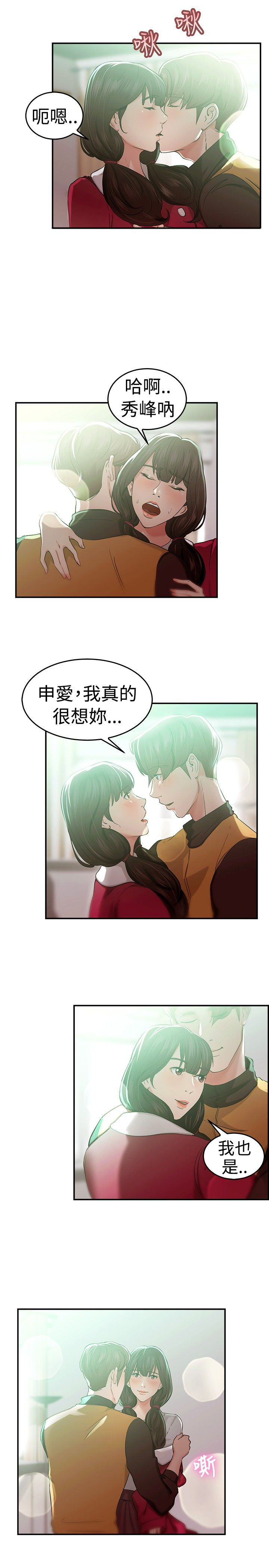 第24话4