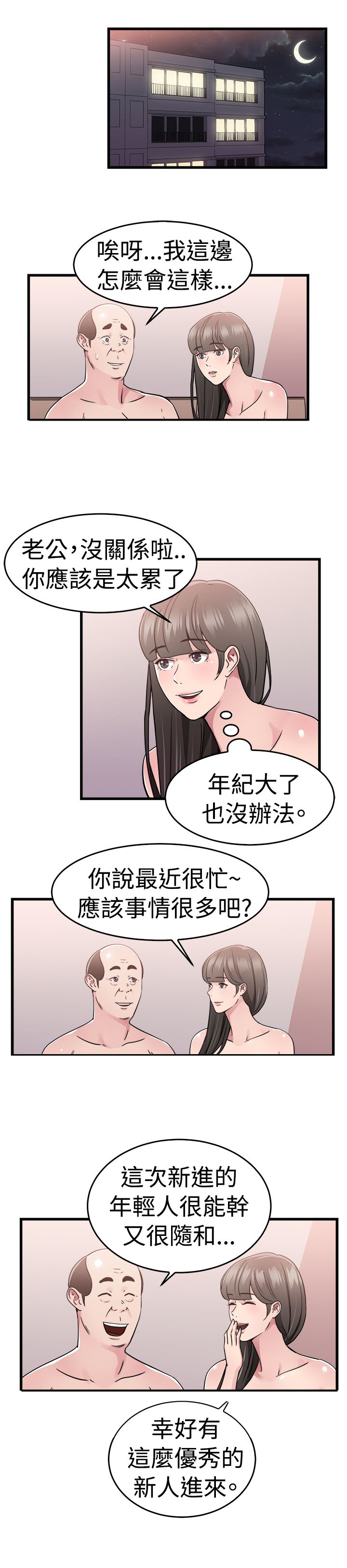 第38话5
