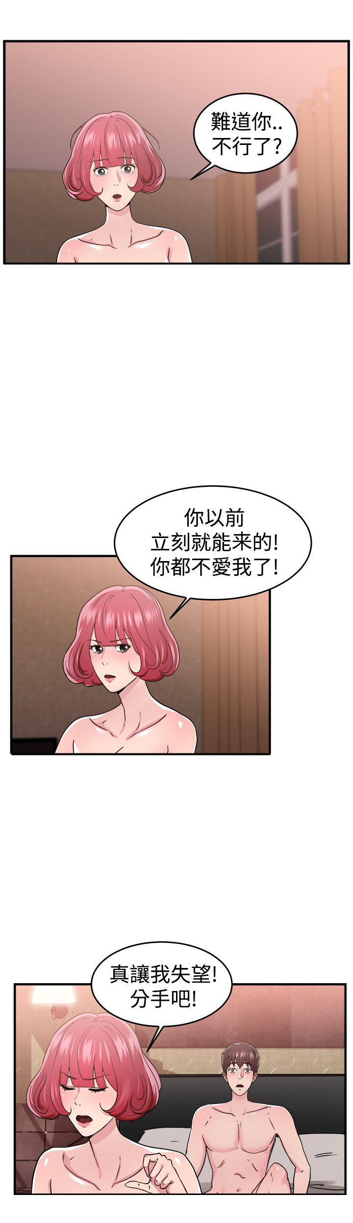 第47话16