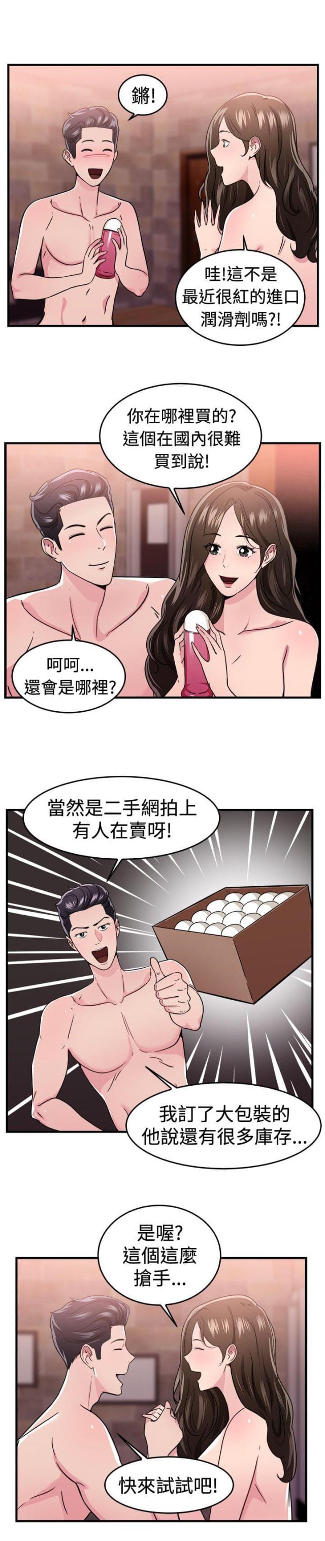 第49话6
