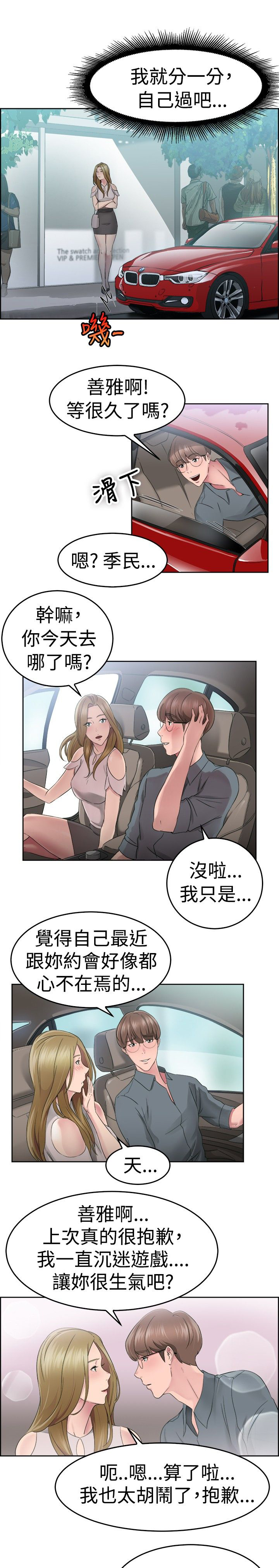 第27话23