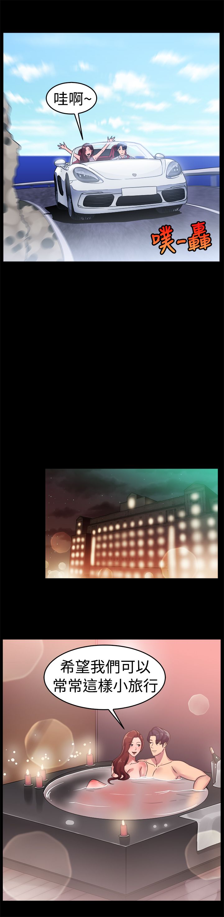第30话3