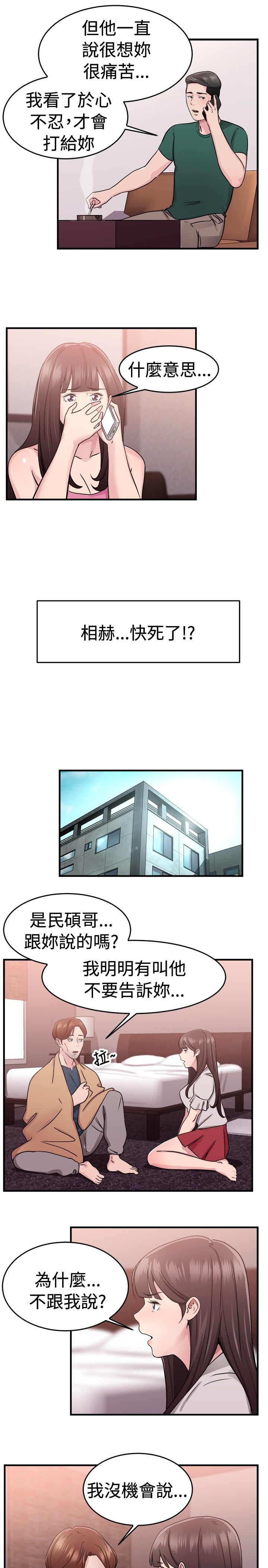 第36话2