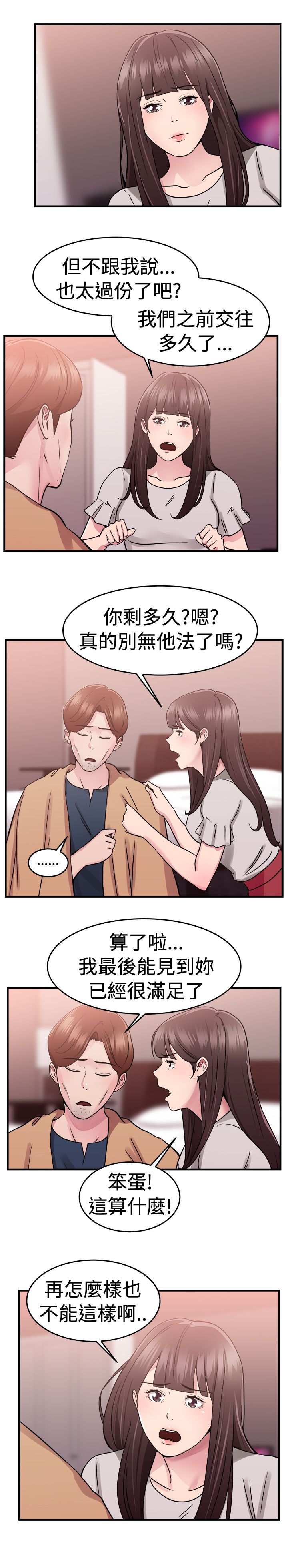 第36话4