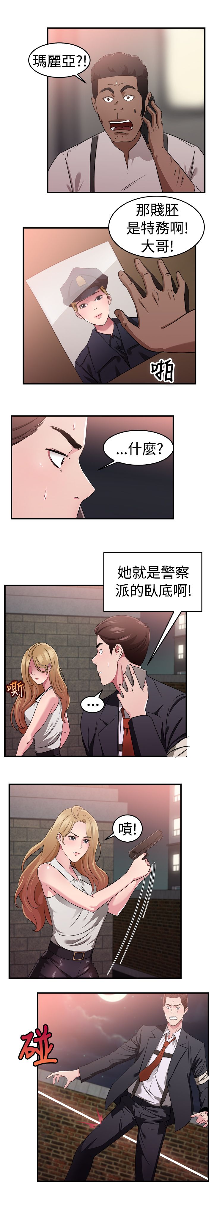 第39话5