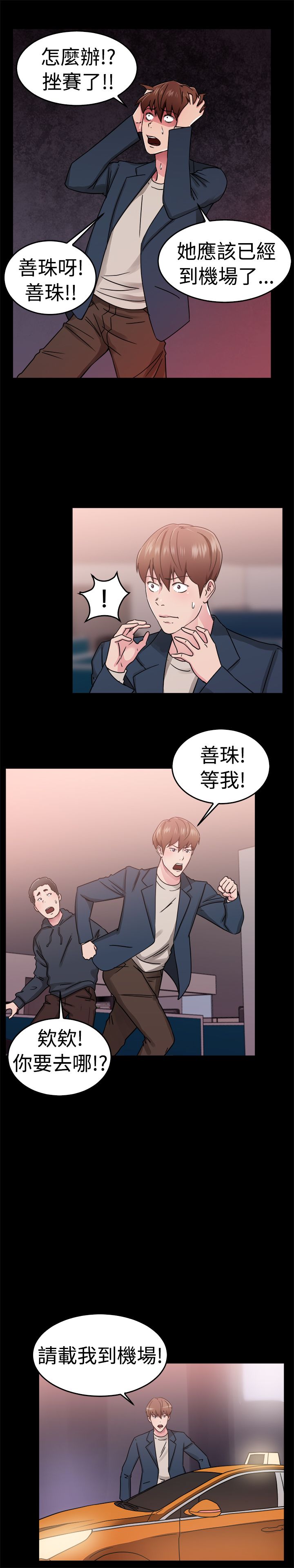 第33话12