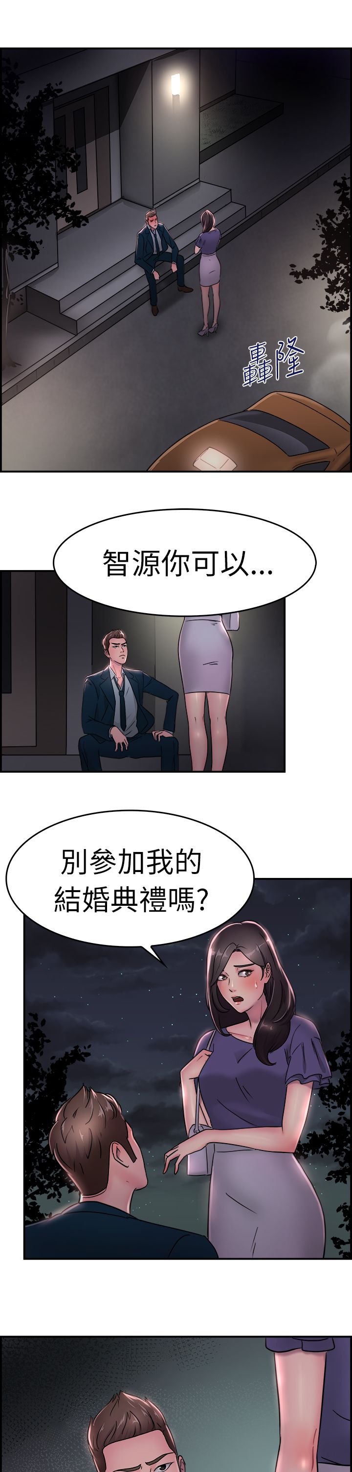 第9话7