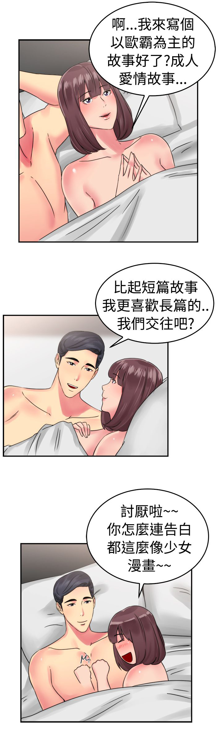 第28话19