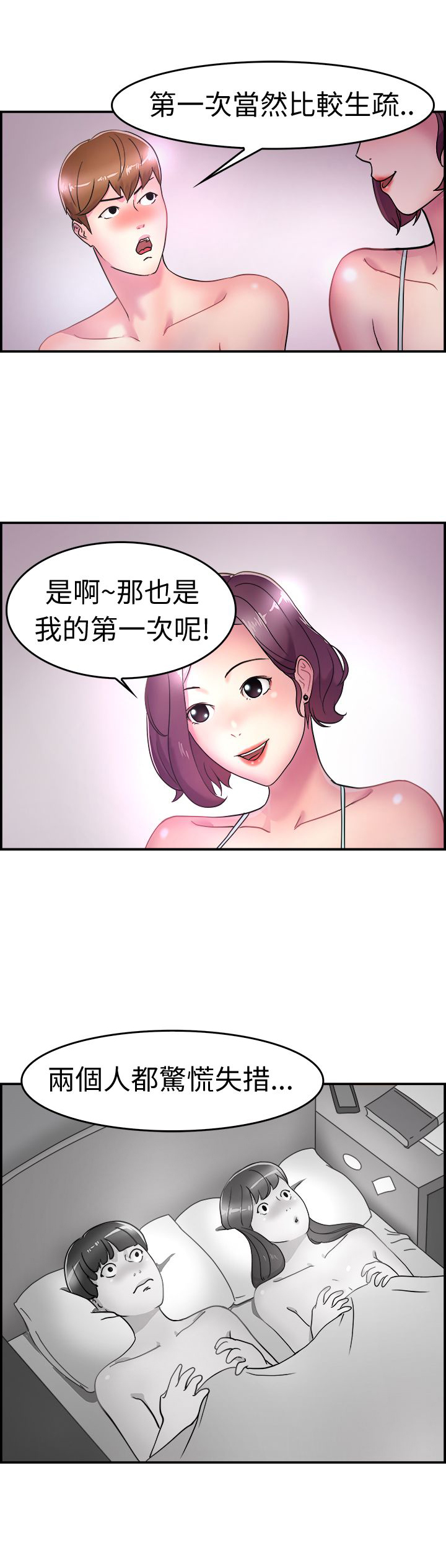 第3话6