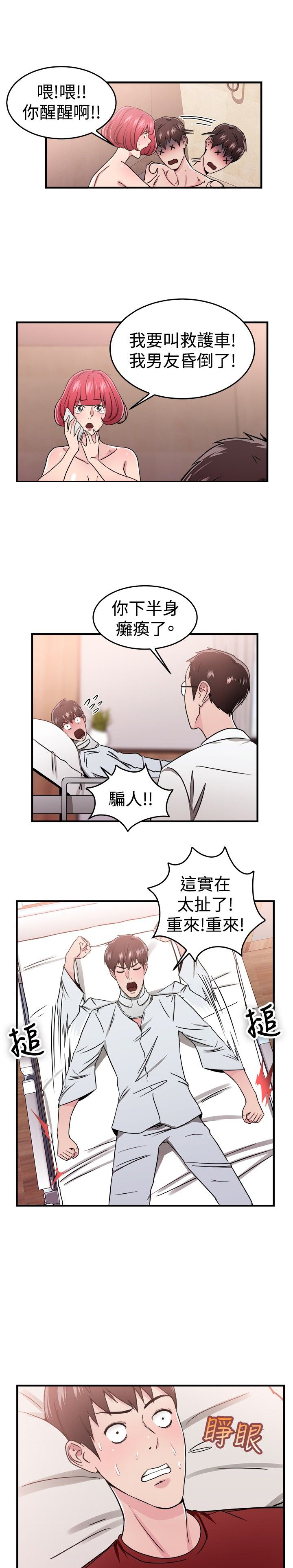 第48话5