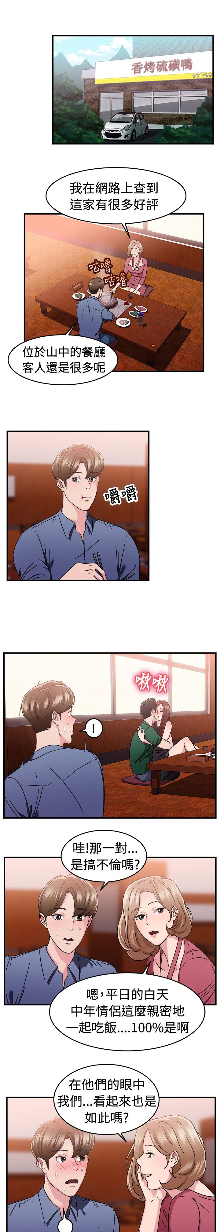 第41话4
