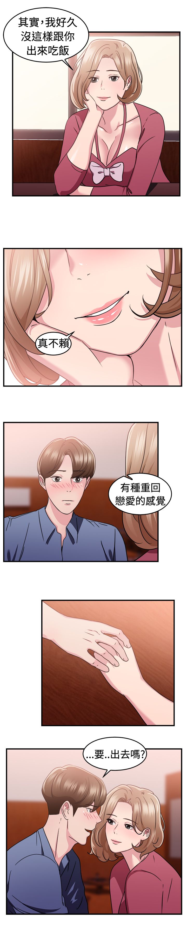 第41话7