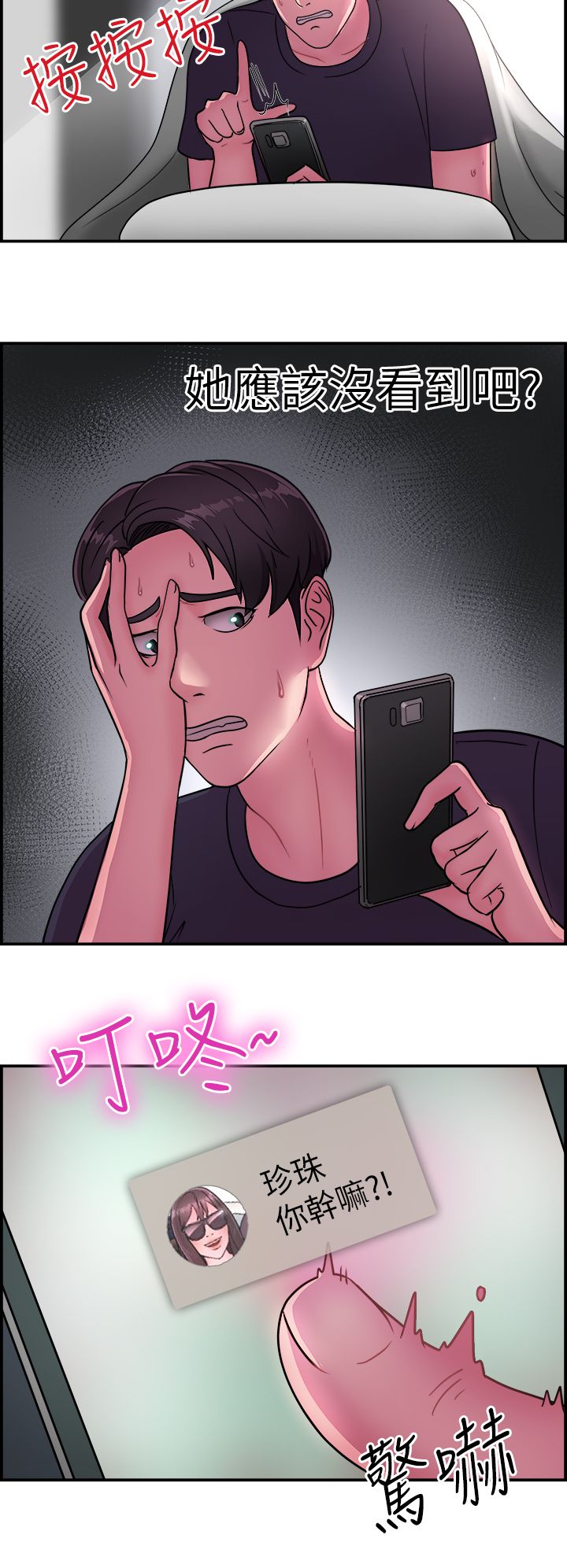 第8话7