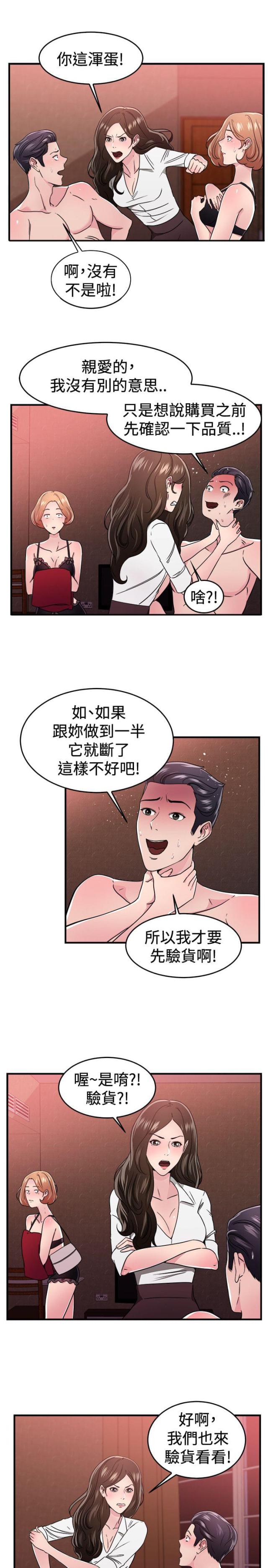 第50话7