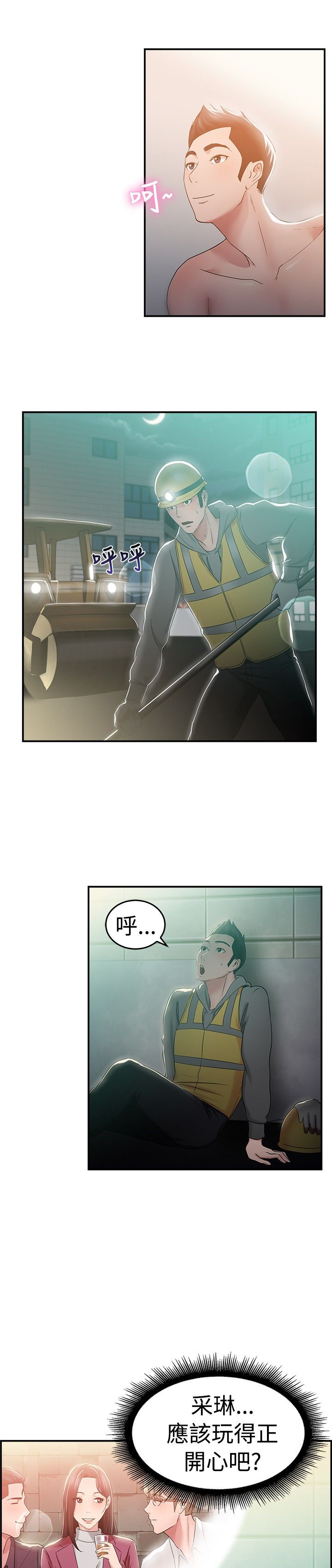 第25话5