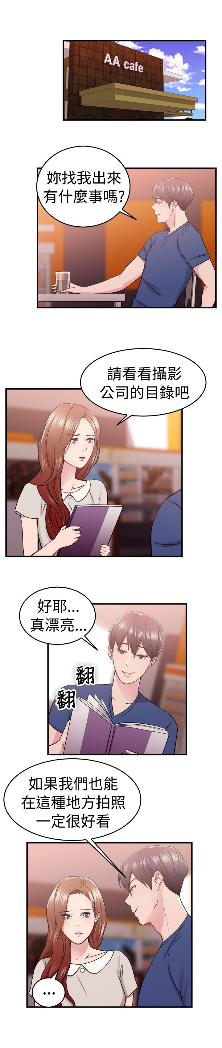 第35话12