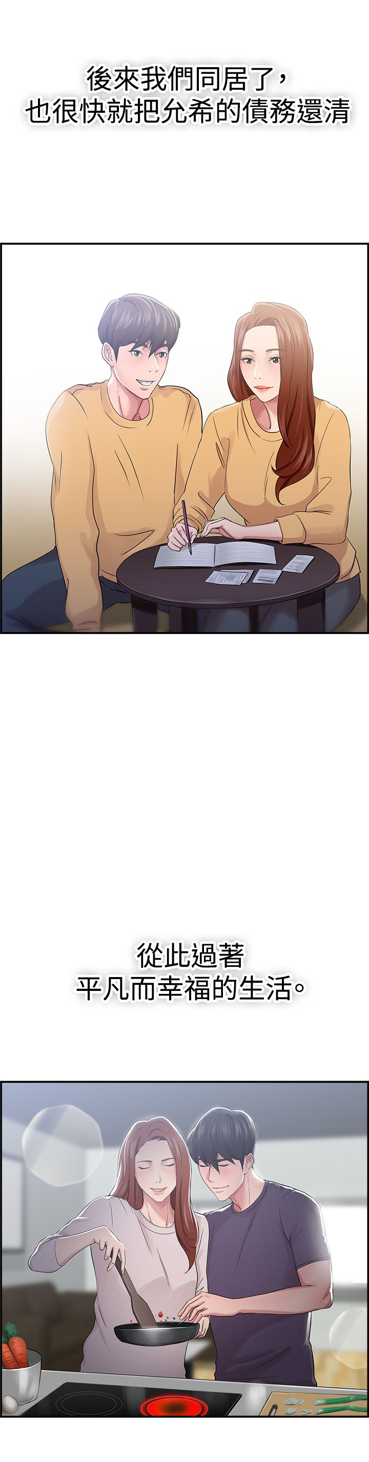 第23话18