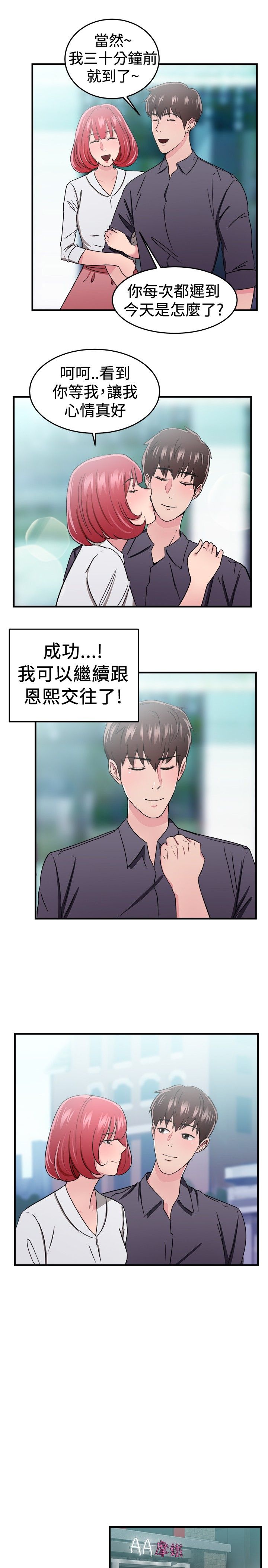 第47话6