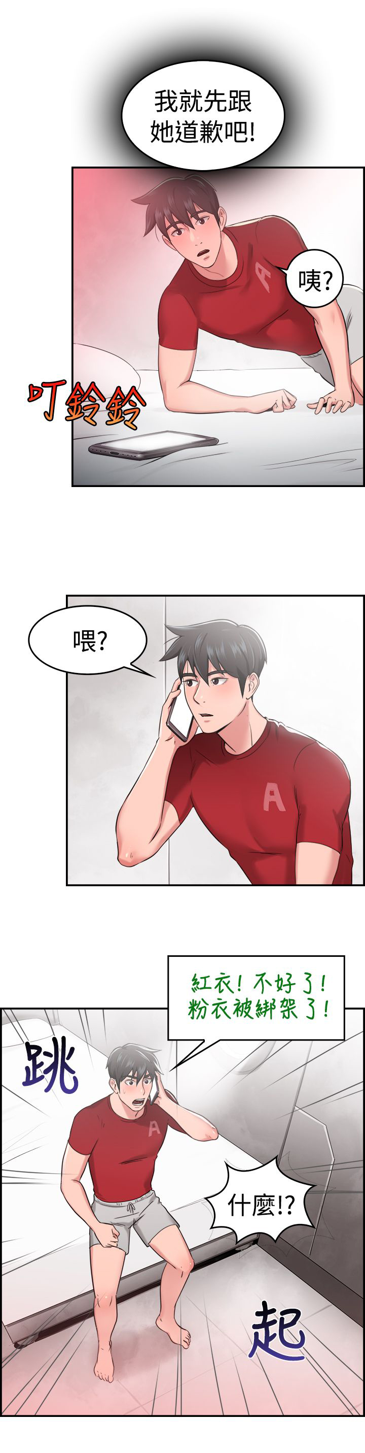第19话10