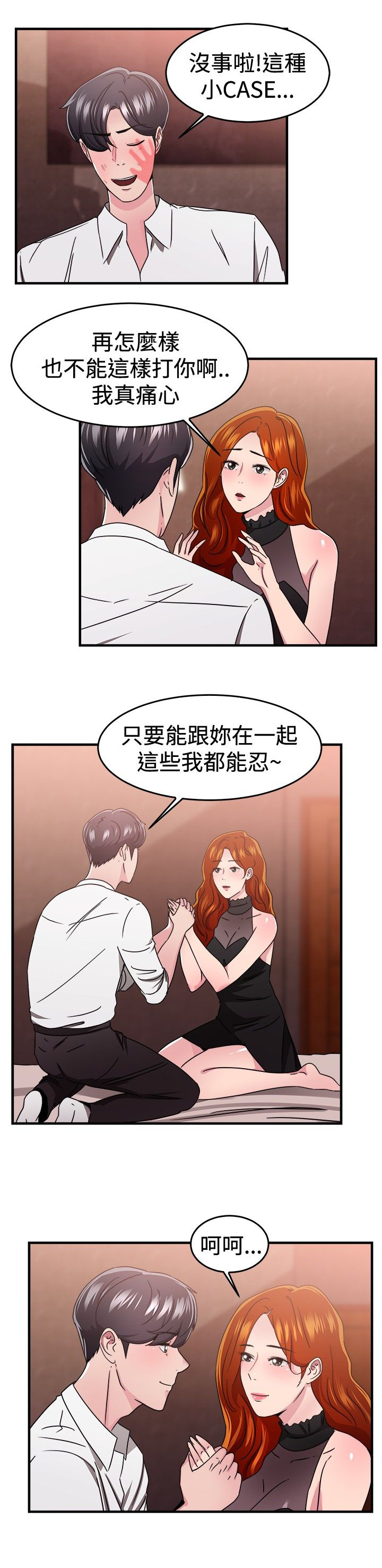 第45话17