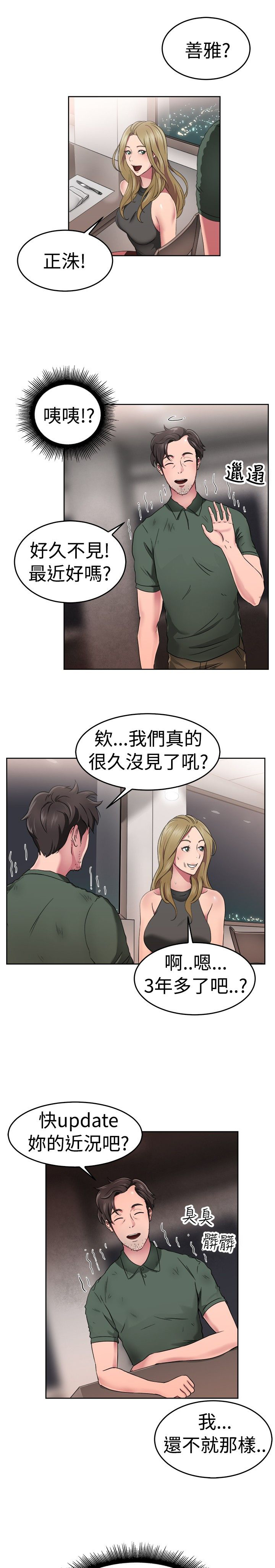 第27话12