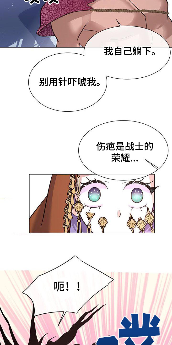第11章：治疗伤口15