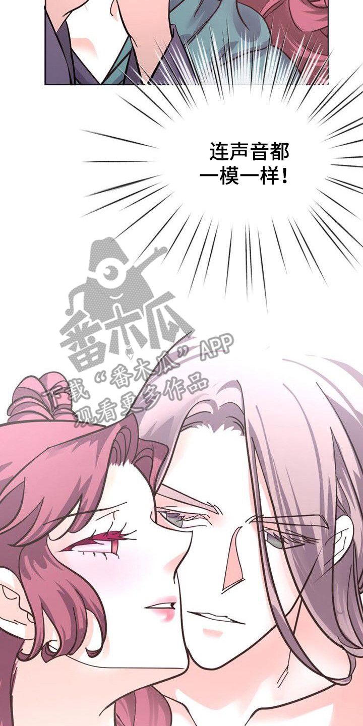 第23章：一模一样1