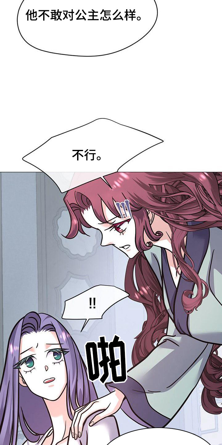 第19章：再等一天6