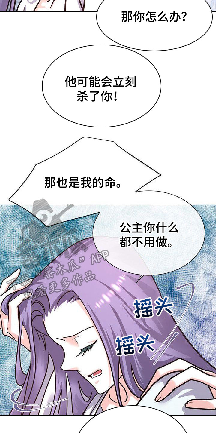 第19章：再等一天7