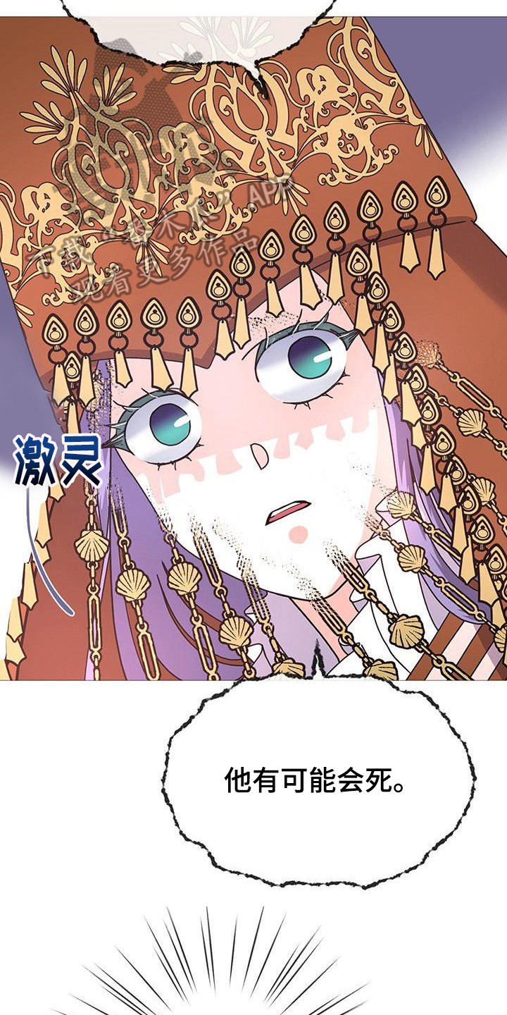 第9章：血迹13